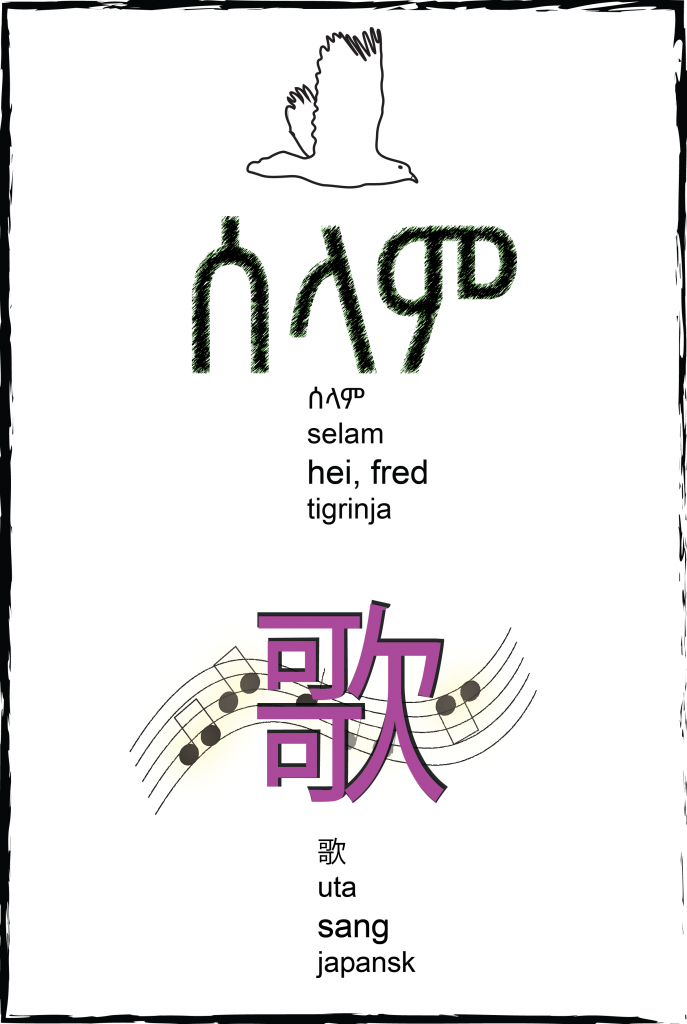 Illustrasjon av et ark med to ord. Øverst: en due som flyr. Under duen står det selam, hei, fred, tigrinja. Under en notelinje med det japanske tegnet for uta som betyr sang.