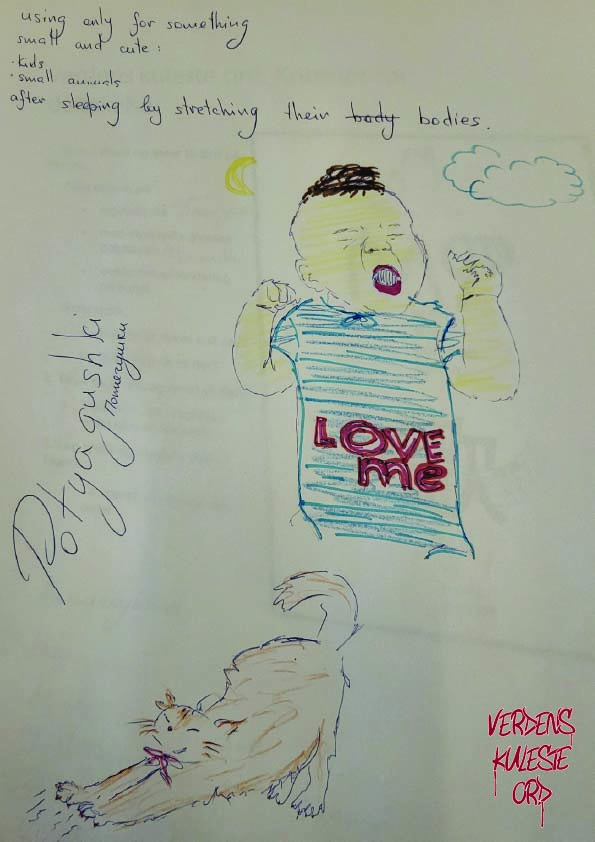 illustrasjon av ordet potyahushky. En søvnig baby strekker seg. Over babyen er en måne og to skyer. Ved siden av babyen er en katt som strekker ut forpotene. Det er skrevet med kulepenn betydningen på engelsk: using only for something small and cute. kids, small animals, after sleeping by stretching their bodies